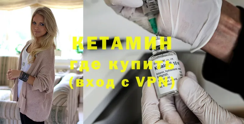 MEGA вход  Задонск  Кетамин VHQ  купить наркотики цена 